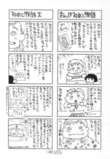 ザンゲのねうちもない, 日本語