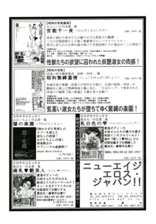 笠間しろう作品第一集 貴婦人狩り, 日本語