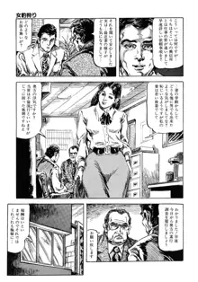 笠間しろう作品第三集 恥辱の刻印, 日本語