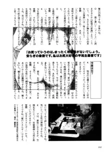 笠間しろう作品第三集 恥辱の刻印, 日本語