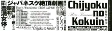 笠間しろう作品第三集 恥辱の刻印, 日本語