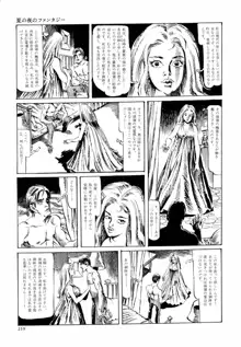 笠間しろう作品第六集 縄夫人, 日本語