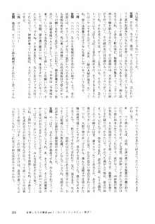 笠間しろう作品第六集 縄夫人, 日本語