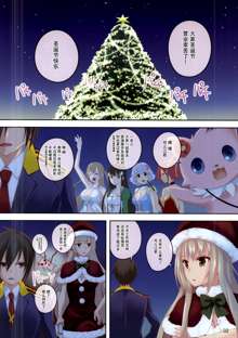 Brilliant Christmas, 中文