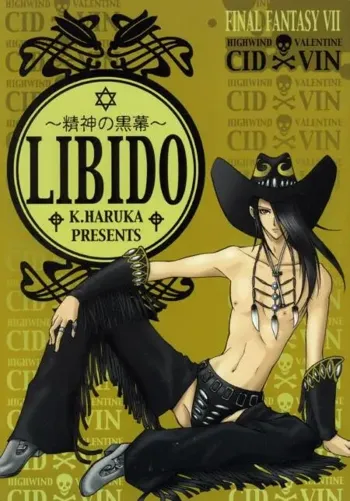 LIBIDO, 日本語