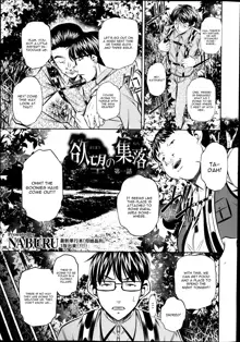 Yokubou no Shuuraku, English