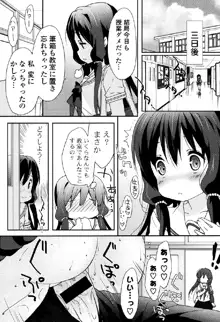 くりぃみぃパイ, 日本語