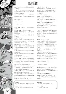 [ZQワークス (神谷涼、あわじひめじ) 絶対隷奴リプレイ『黒山羊の淫宴』, 日本語