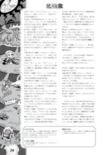 [ZQワークス (神谷涼、あわじひめじ) 絶対隷奴リプレイ『黒山羊の淫宴』, 日本語