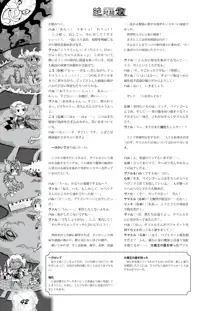 [ZQワークス (神谷涼、あわじひめじ) 絶対隷奴リプレイ『黒山羊の淫宴』, 日本語