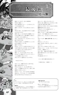 [ZQワークス (神谷涼、あわじひめじ) 絶対隷奴リプレイ『黒山羊の淫宴』, 日本語