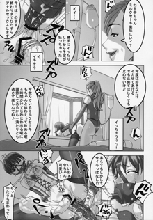 あの娘が毎日お尻の穴にぶっ太モノを入れられ何度も絶頂に達する漫画, 日本語