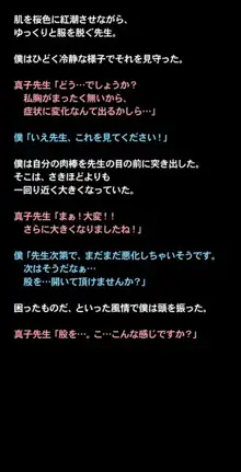 ちっちゃなお医者さん～いけない!まこ先生～, 日本語