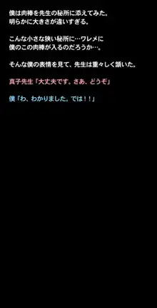 ちっちゃなお医者さん～いけない!まこ先生～, 日本語