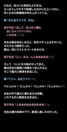 ちっちゃなお医者さん～いけない!まこ先生～, 日本語