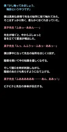 ちっちゃなお医者さん～いけない!まこ先生～, 日本語