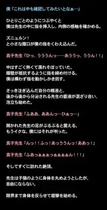 ちっちゃなお医者さん～いけない!まこ先生～, 日本語