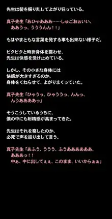 ちっちゃなお医者さん～いけない!まこ先生～, 日本語