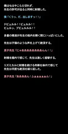 ちっちゃなお医者さん～いけない!まこ先生～, 日本語