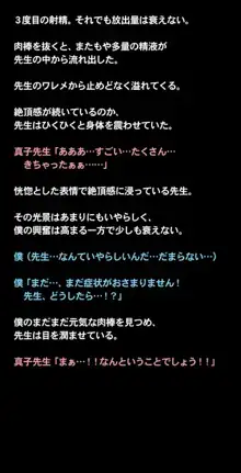 ちっちゃなお医者さん～いけない!まこ先生～, 日本語