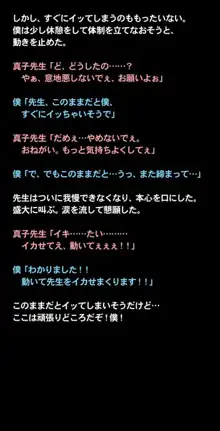 ちっちゃなお医者さん～いけない!まこ先生～, 日本語