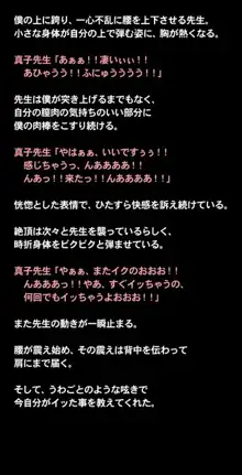 ちっちゃなお医者さん～いけない!まこ先生～, 日本語