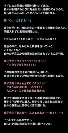 ちっちゃなお医者さん～いけない!まこ先生～, 日本語