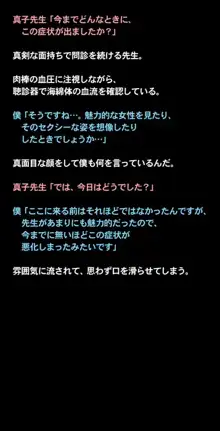 ちっちゃなお医者さん～いけない!まこ先生～, 日本語