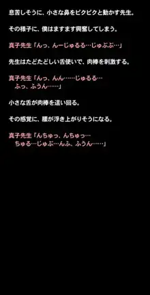 ちっちゃなお医者さん～いけない!まこ先生～, 日本語