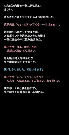 ちっちゃなお医者さん～いけない!まこ先生～, 日本語