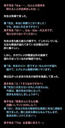 ちっちゃなお医者さん～いけない!まこ先生～, 日本語