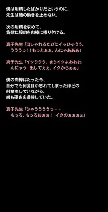 ちっちゃなお医者さん～いけない!まこ先生～, 日本語