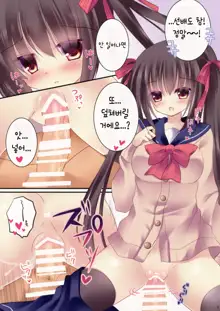 Kouhai-chan to Asa kara Nyan Nyan, 한국어