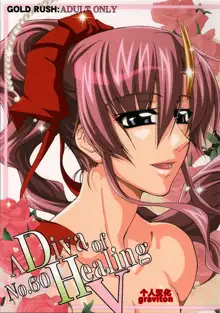 A Diva of Healing V, 中文