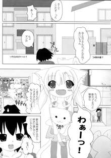 ねこぷにっ!, 日本語