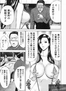 超乳・爆乳株式会社, 日本語