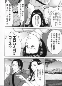 超乳・爆乳株式会社, 日本語