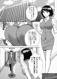 超乳・爆乳株式会社, 日本語