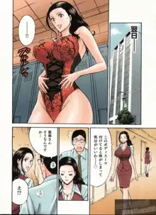 超乳・爆乳株式会社, 日本語