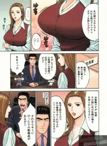 超乳・爆乳株式会社, 日本語