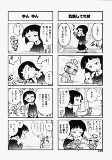 ドキメキ時間割, 日本語