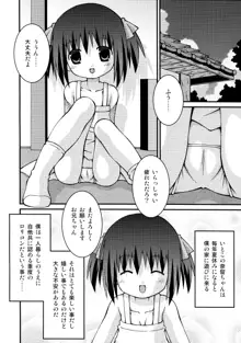 淫蕩月夜グラフ, 日本語