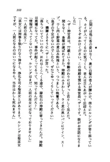 オルトの魔剣 眠れる竜と美姫, 日本語