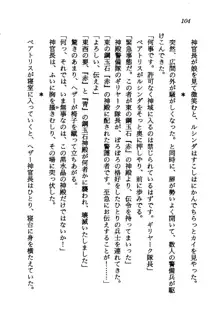 オルトの魔剣 眠れる竜と美姫, 日本語