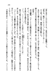 オルトの魔剣 眠れる竜と美姫, 日本語