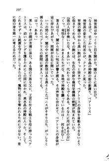 オルトの魔剣 眠れる竜と美姫, 日本語