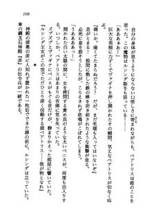 オルトの魔剣 眠れる竜と美姫, 日本語