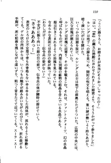 オルトの魔剣 眠れる竜と美姫, 日本語