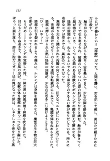 オルトの魔剣 眠れる竜と美姫, 日本語