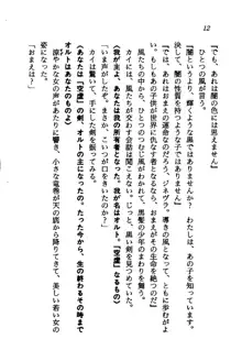 オルトの魔剣 眠れる竜と美姫, 日本語